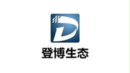 登博生态